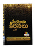 తెలుగు క్రిస్టియన్ సాంగ్ బుక్స్ - Telugu Christian Song Books Bundle