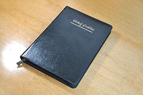 Telugu Bible OV O/F 57 BL ZTI (KBS) - తెలుగు పవిత్ర బైబిల్ (కొరియన్ ప్రింట్)