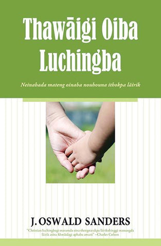 SPIRITUAL LEADERSHIP (MEETEILON)