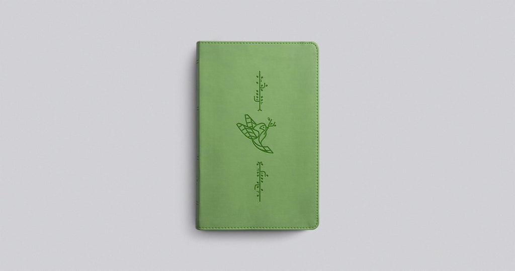 ESV Kid's Bible, Thinline Imitation Leather – Large Print, 31 March 2019