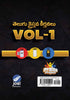 Andhra Kraisthava Keerthanalu Digital Song Book - Telugu Kraisthava Keerthanalu Vol 1 - Praise Project Hardcover