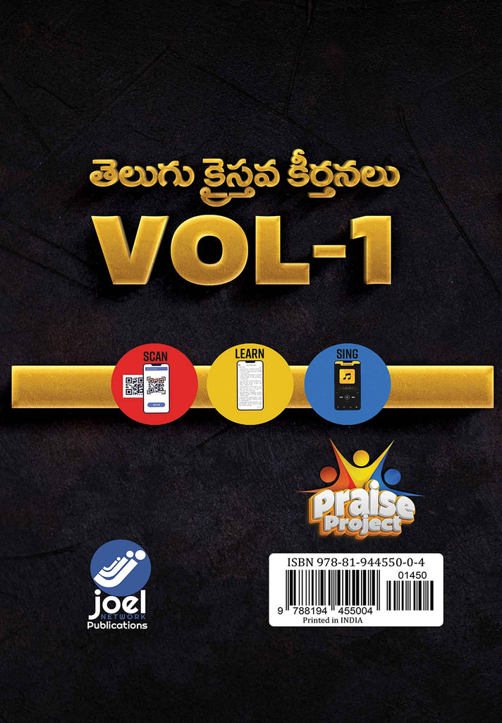 Andhra Kraisthava Keerthanalu Digital Song Book - Telugu Kraisthava Keerthanalu Vol 1 - Praise Project Hardcover