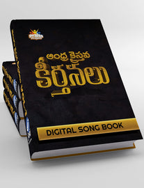 తెలుగు క్రైస్తవ కీర్తనలు - Vol 1, Vol 2, - Andhra Kraisthava Keerthanalu + Kraisthava Sunadha Keerthanalu