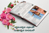 Andhra Kraisthava Keerthanalu Digital Song Book - Telugu Kraisthava Keerthanalu Vol 1 - Praise Project Hardcover
