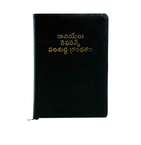 DANIEL REFERENCE BIBLE WITH ZIP (TELUGU)