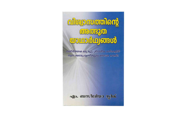 Realities of Faith (Malayalam)