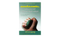 Handling Stress Effectively (Malayalam)