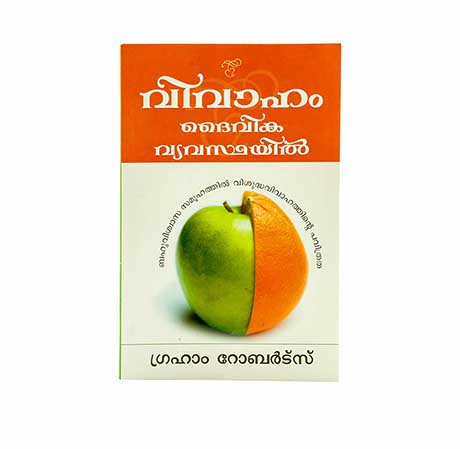 United in Marriage by One Lord (Malayalam)