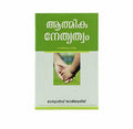 Spiritual Leadership (Malayalam)