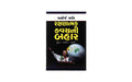 Out of the Comfort Zone (Gujarati)