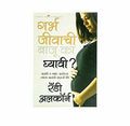 Why Pro - Life? (Marathi)