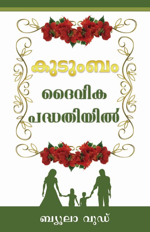 Families in the Plan of God (Malayalam)