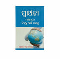 Touch the World through Prayer (Odia)