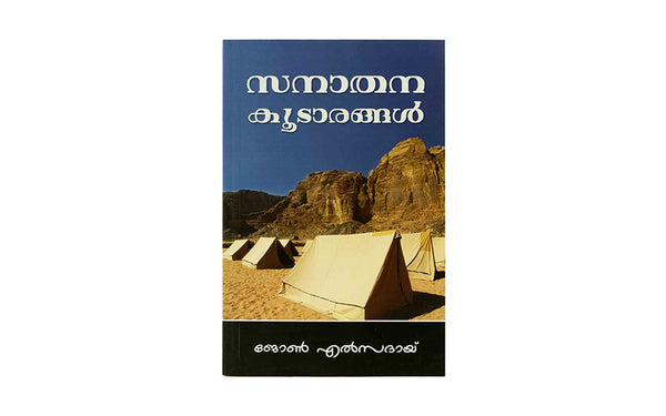 Eternal Tents (Malayalam)