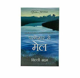 The Rapture Question Answered (Kannada)