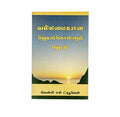 Mighty Prevailing Prayer (Tamil)