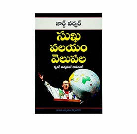 Out of the Comfort Zone (Telugu)