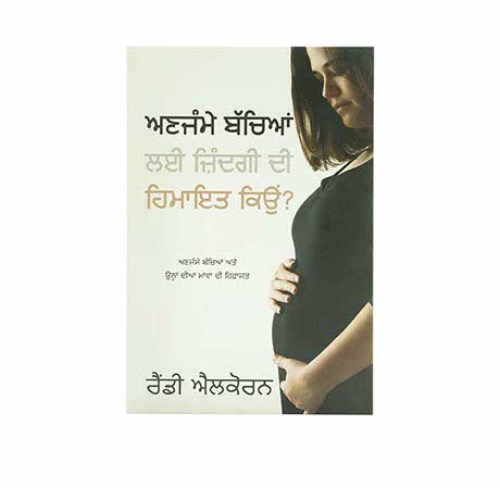 Why Pro - Life? (Punjabi)