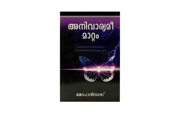 Inevitable Change (Malayalam)