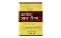 The Bible Knowledge Commentary (Hindi), 2 Volume Set