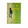 No Turning Back (Manipuri)