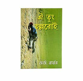 No Turning Back (Manipuri)