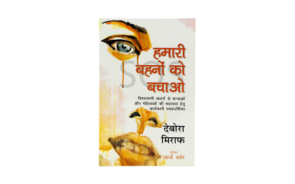 SOS: Save our Sisters (Hindi)