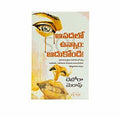 SOS: Save Our Sisters (Telugu)