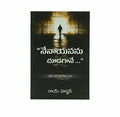 When i Saw him... (Telugu)