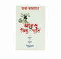 More Drops (Bengali)