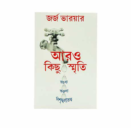 More Drops (Bengali)