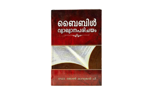 Introduction to Biblical Hermeneutics (Malayalam)