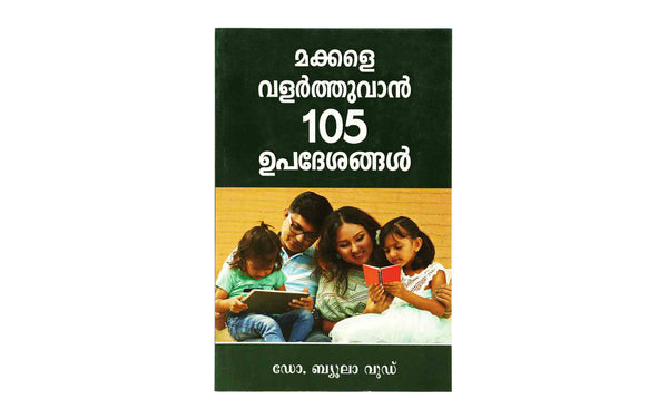 Foundations of Parenting (Malayalam)