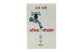 More Drops (Nepali)