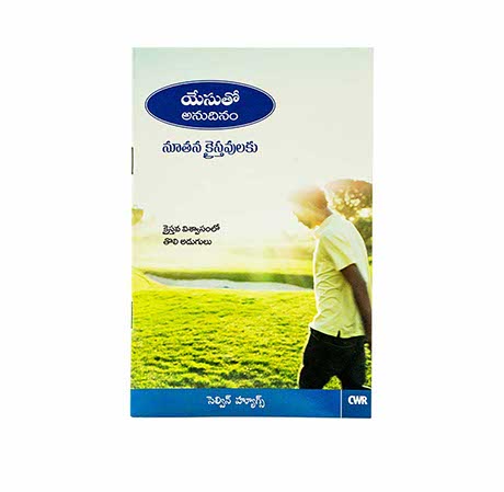 Every Day with Jesus for New Christians (Telugu)