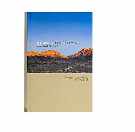 Applied Old Testament Commentary: Applying God's Word to Your Life