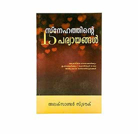 The 15 Descriptions of Love (Malayalam)