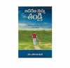 FATHER OF COMFORT (TELUGU) - ఆదరణ ఇచ్చు తండ్రి