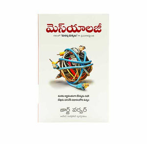 MESSIOLOGY (TELUGU)