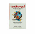 Messiology (Malayalam)