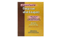 Believer's Bible Commentary New Testament, Volume 3 (Tamil)