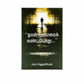 When I Saw him...(Tamil)