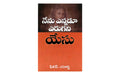 The Jesus I Never Knew (Telugu)