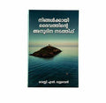 Let God Guide you Daily (Malayalam)