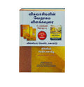 Believer's Bible Commentary Old Testament & New Testament 4 Volume Set (Tamil)