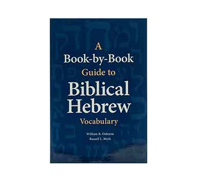 A Book-by-Book Guide To Biblical Hebrew Vocabulary