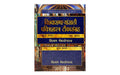 Believer's Bible Commentary (Marathi), 2 Volume Set