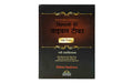 Believer's Bible Commentary - New Testament (Hindi)