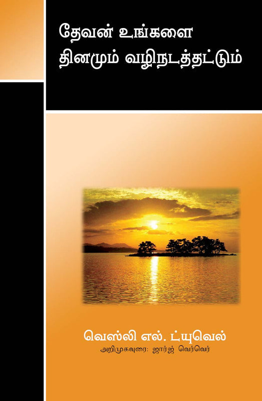 Let God Guide You Daily (Tamil)