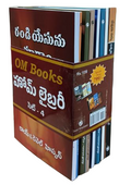 OM Books Home Library Set -4 (Telugu)